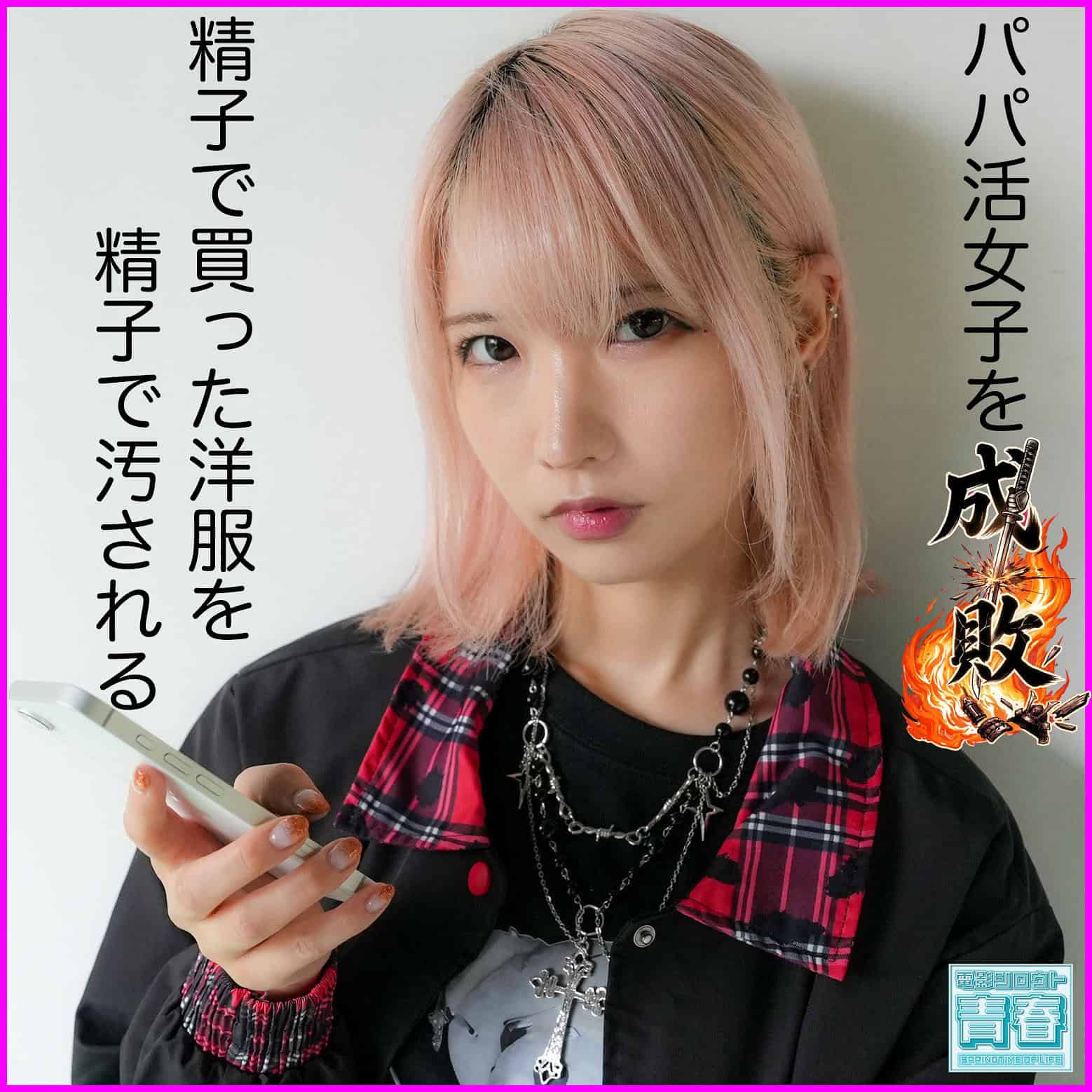 deaa047【なな】希咲那奈