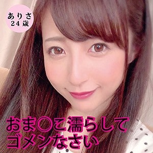 dht033【ありさ】逢沢まりあ