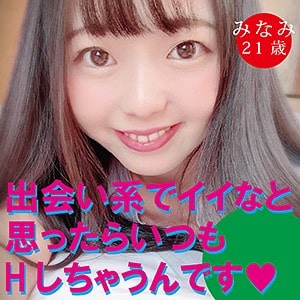 dht034【みなみ】泉りおん