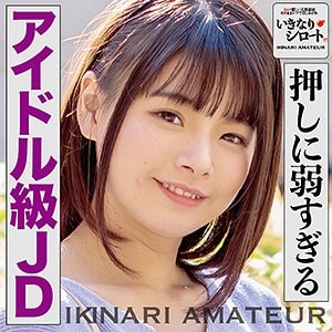 dht141【えり】丘えりな
