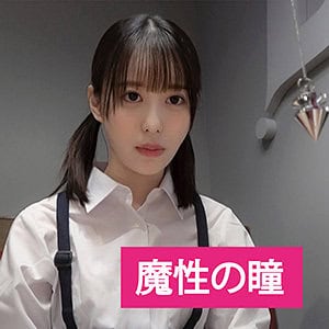 ends035【アキ 2】天馬ゆい