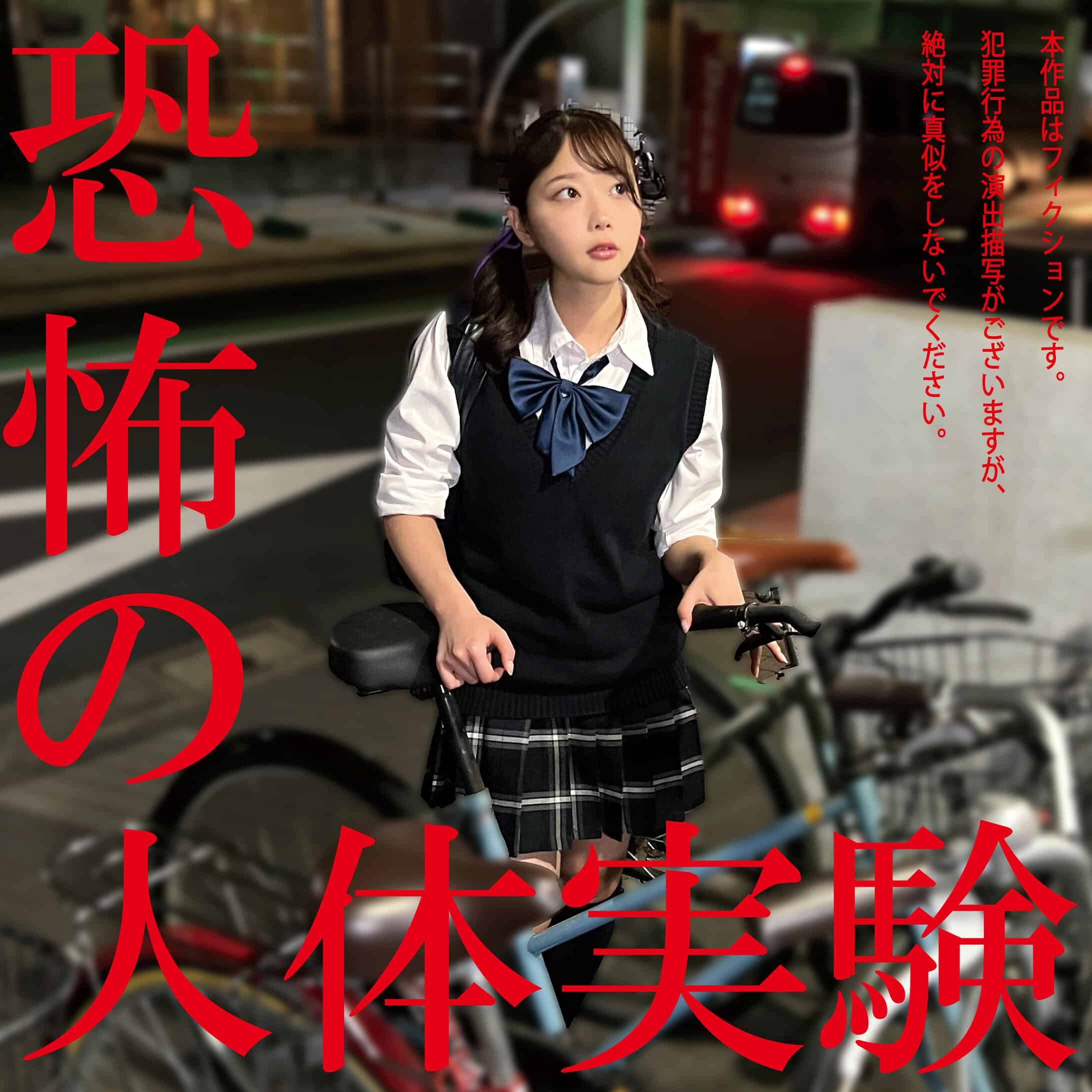 hakc035【被験者No001ちゃん】二葉エマ