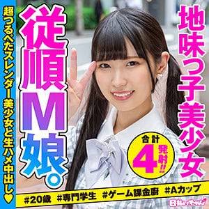 hibr033【ななこ】希咲那奈