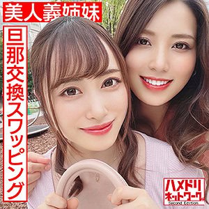 hmdn451【ゆう＆れん】桐山結羽 桐香ゆうり