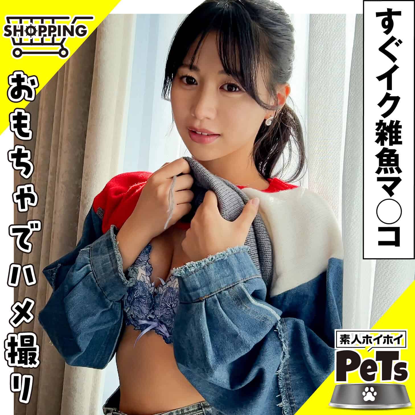 hpt039【イロハ 2】五芭 杜乃いつは