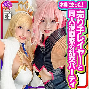 instc305【ワカちゃん＆アサヒちゃん】一ノ瀬はずき 朝日りん