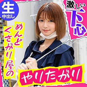 nflx001【ちかちゃん】倉本すみれ