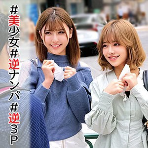oreco001【ういちゃん＆のぞみちゃん】のあういか 有村のぞみ