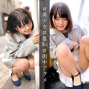 oreco049【すみれちゃん 2】倉本すみれ