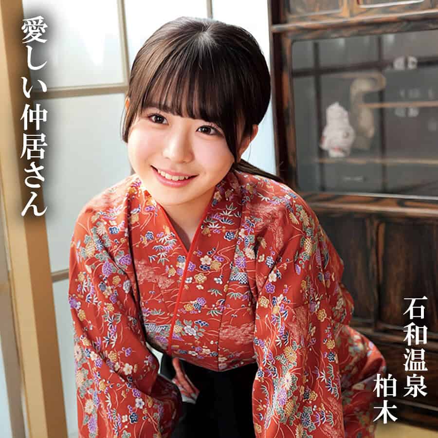 oremo414【柏木】柏木こなつ