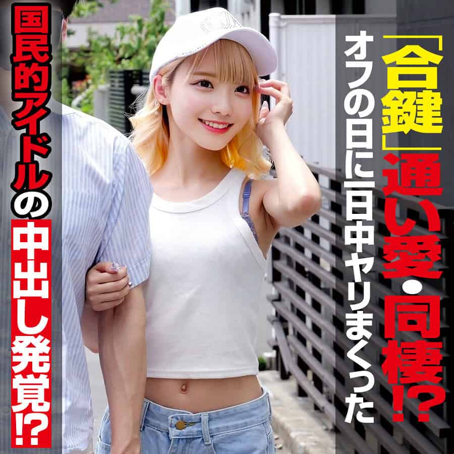 oremo488【MINA】藍瀬ミナ