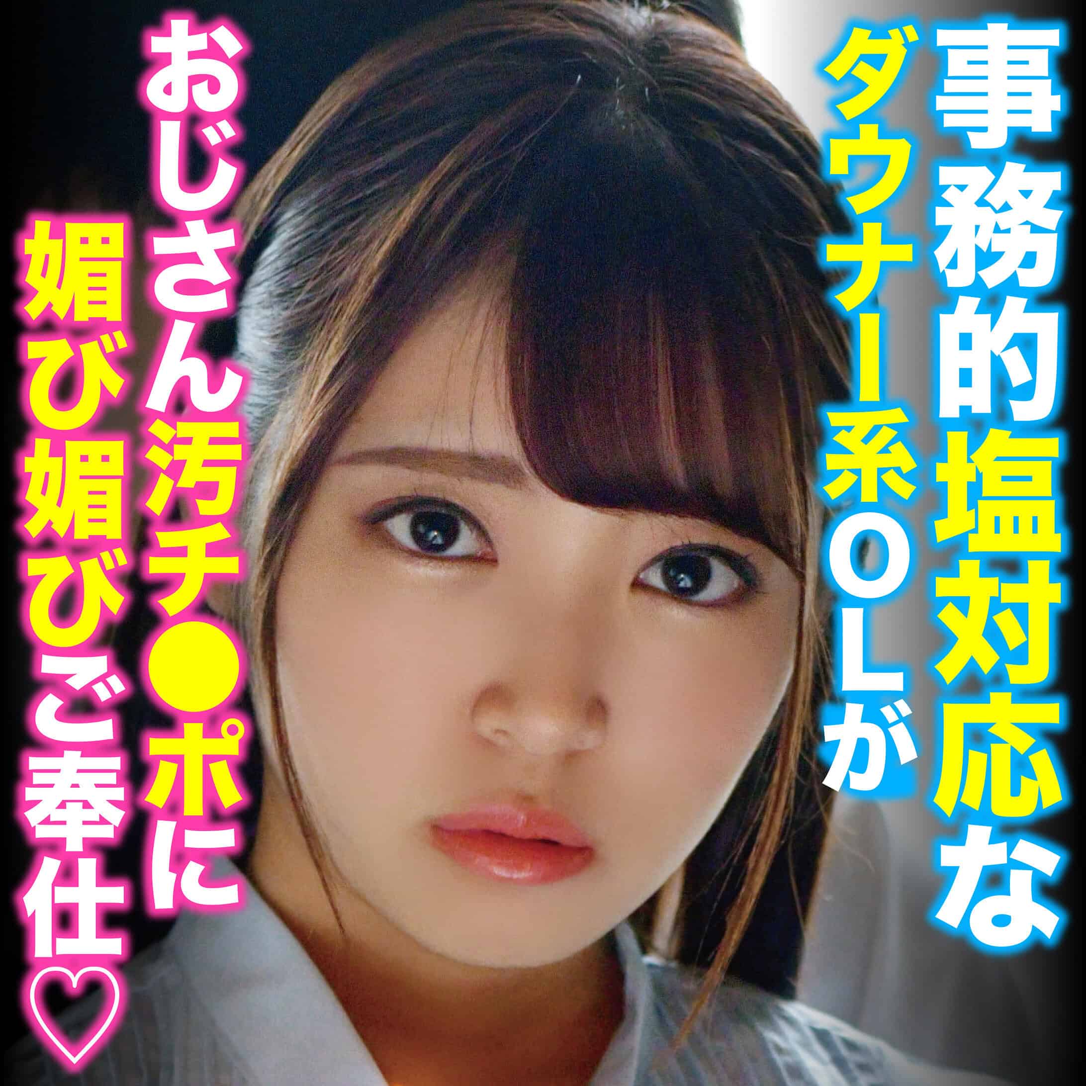 oretda084【SARA】加賀美さら