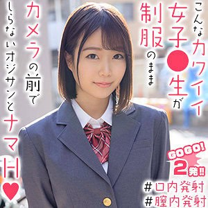 orex0266【まおちゃん】渡辺まお