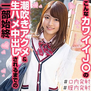 orex285【なつちゃん 3】東條なつ