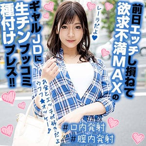 orex289【れいらちゃん】藤井レイラ
