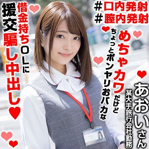 orex313【あおいさん 2】中城葵