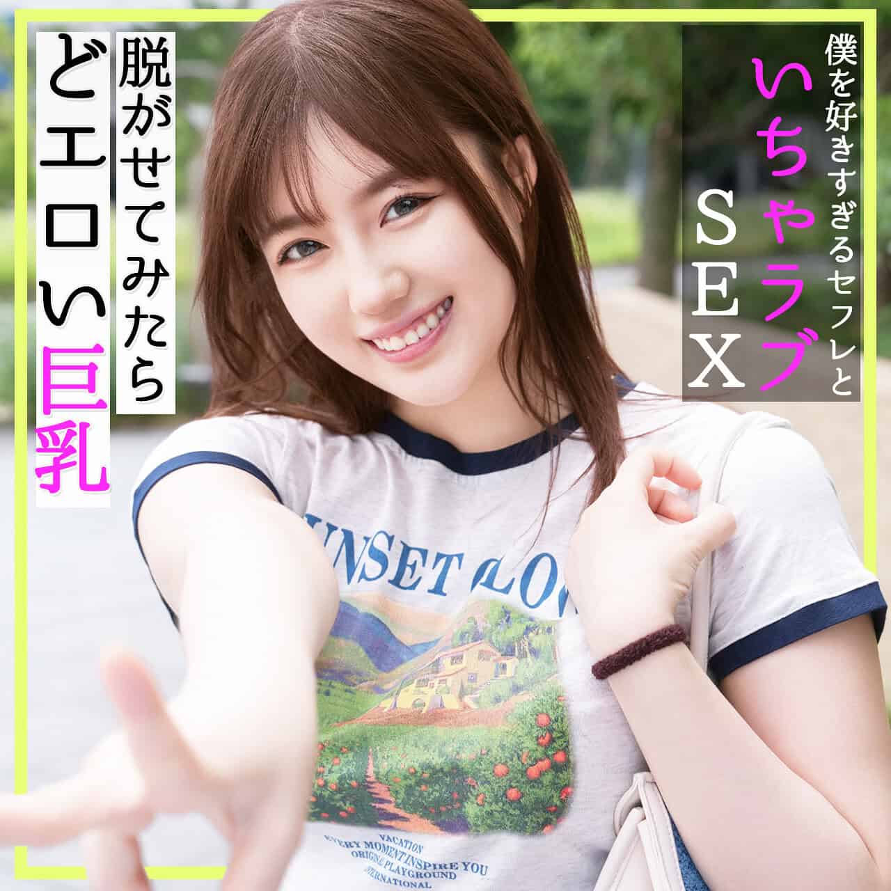 pai156【みかん】小鈴みかん