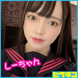 pchn001【しーちゃん】朝日しずく