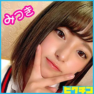 pchn010【みつきちゃん】渚みつき