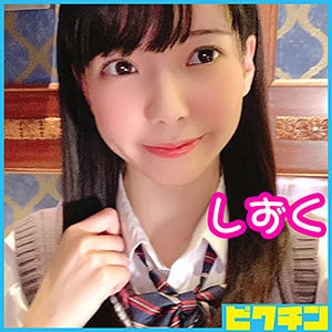 pchn012【しずくちゃん】花井しずく