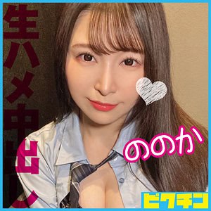 pchn093【ののか】あきばもも 佐藤ののか