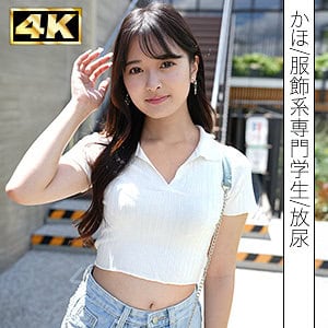 simf005【かほ】花守夏歩
