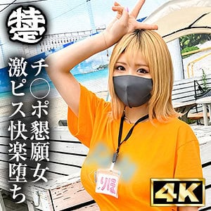 simt005【りほ】白橋りほ 高橋りほ