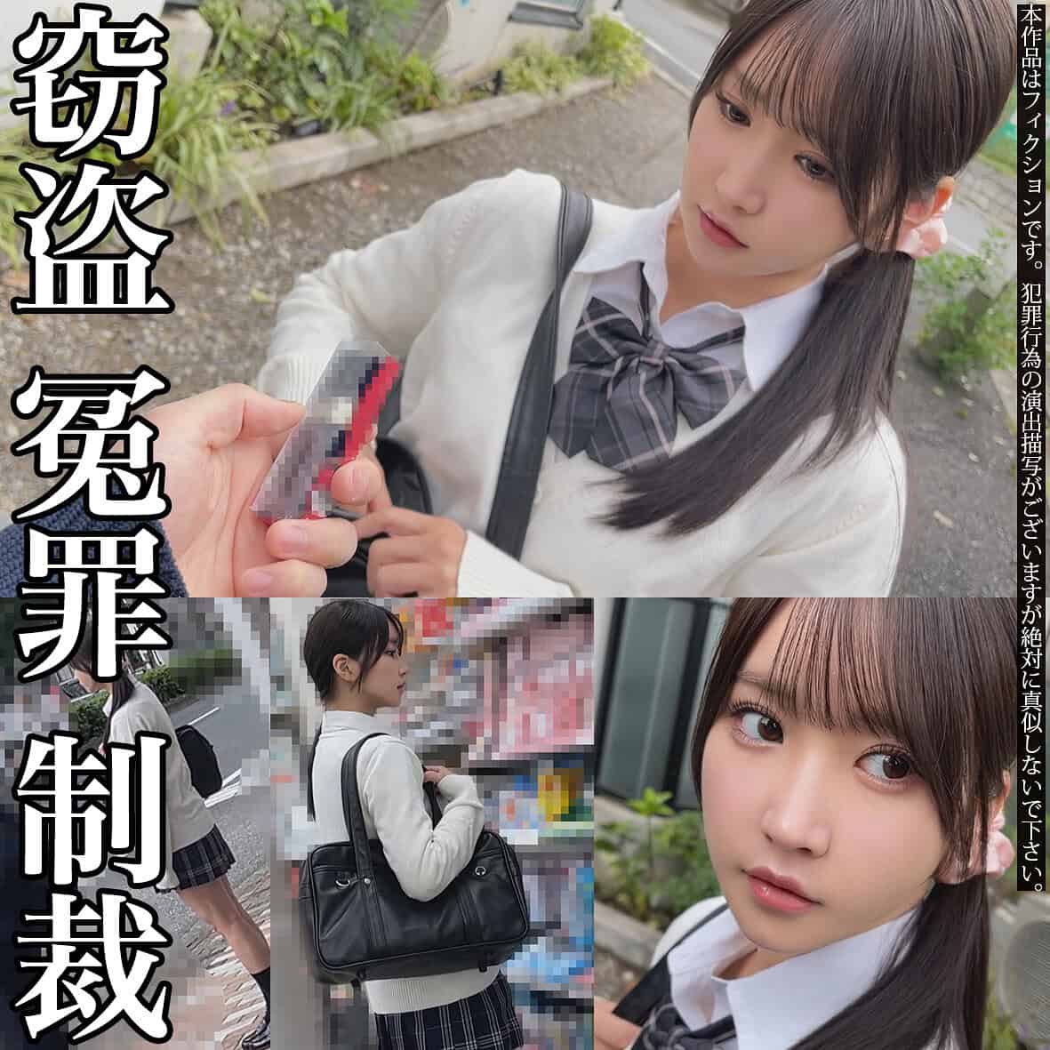 smje006【Sちゃん】依本しおり