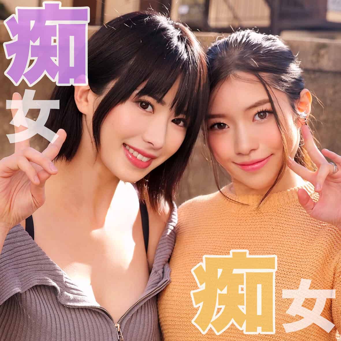 smjh047【HONOKA＆KAHO】浜辺栞帆 辻井ほのか