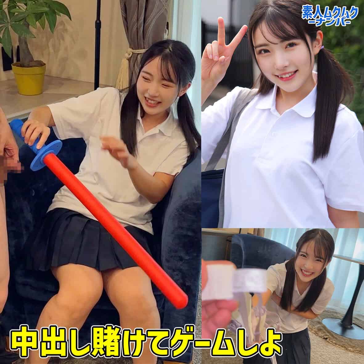 smnn041【ひかるちゃん】皆月ひかる