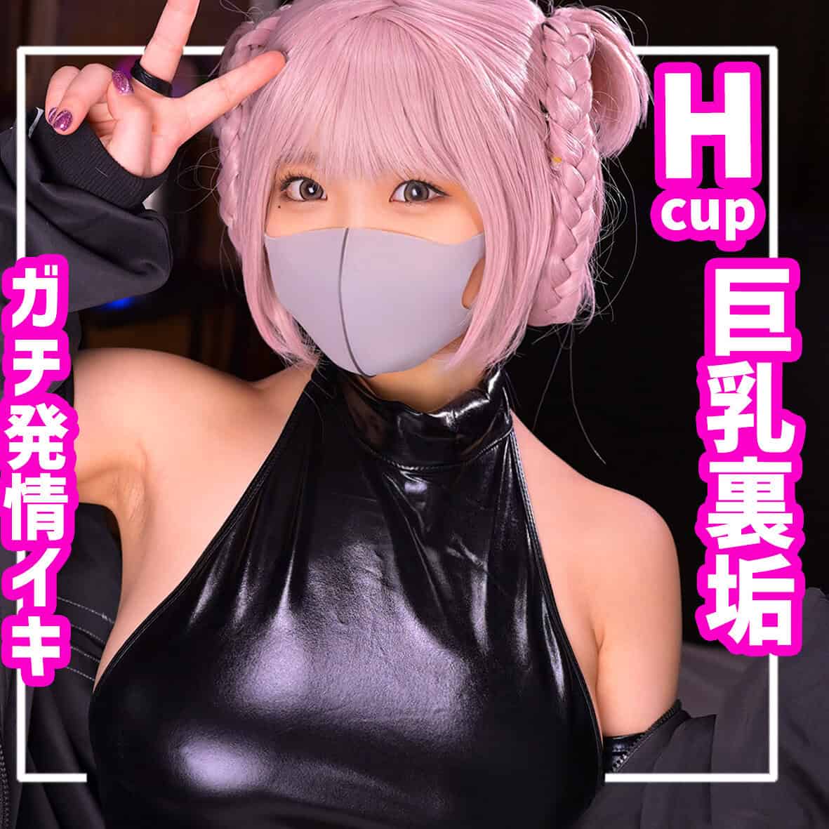 smuc097【Hcup最高ちゃん】白橋りほ 高橋りほ