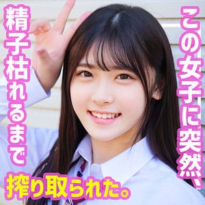 smuh008【あかりさん】皆瀬あかり