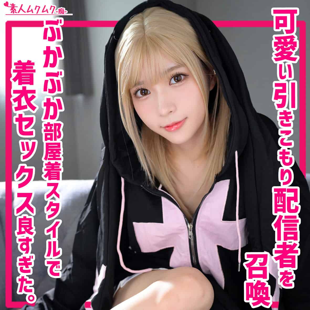 smuh039【まもちゃん】円井萌華 皆月ひかる