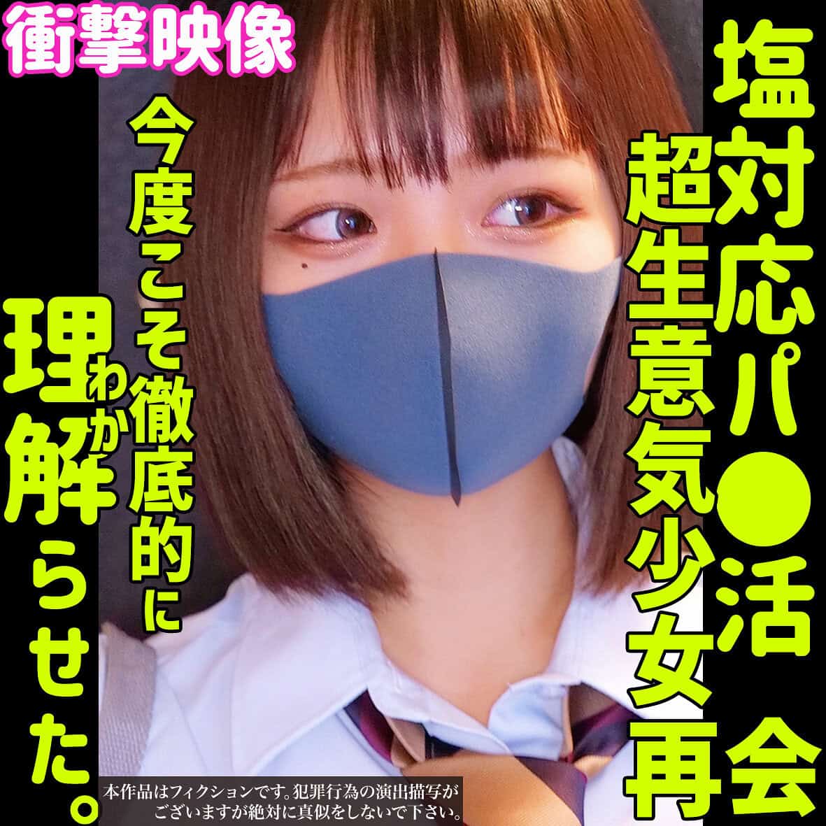 smus038【RIHO 2】白橋りほ 高橋りほ