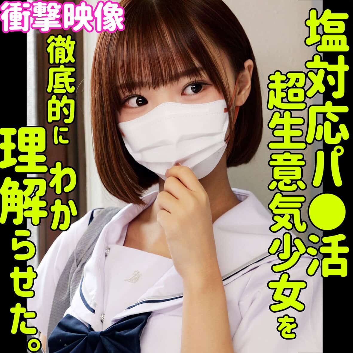 smus070【フゥ】渡来ふう