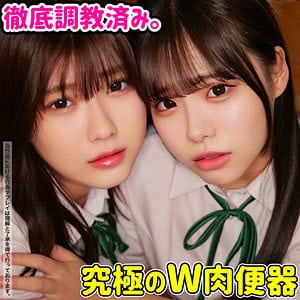 smuw006【ののか＆きょうか】有加里ののか 鈴音杏夏