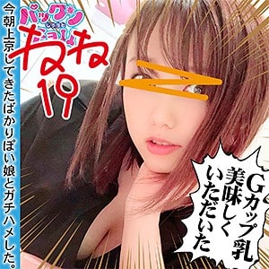 spcy004【ねね】田中ねね