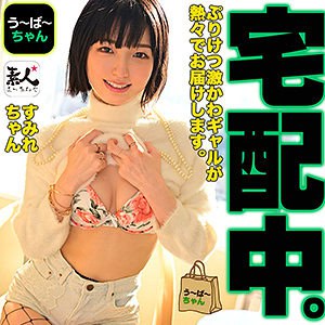 srom037【すみれchan】倉本すみれ