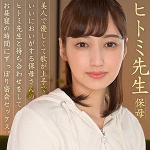 srom060【ひとみ先生】本田瞳
