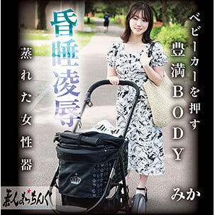srom160【みか】小鈴みかん