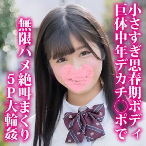 srsy021【えるちゃん】るるちゃ。
