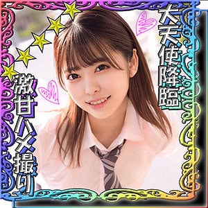 ssk018【ひなこちゃん 2】森日向子