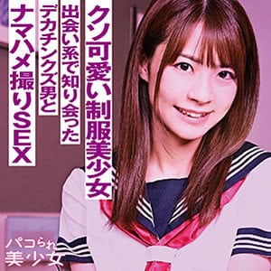 stok008【なつ】東條なつ
