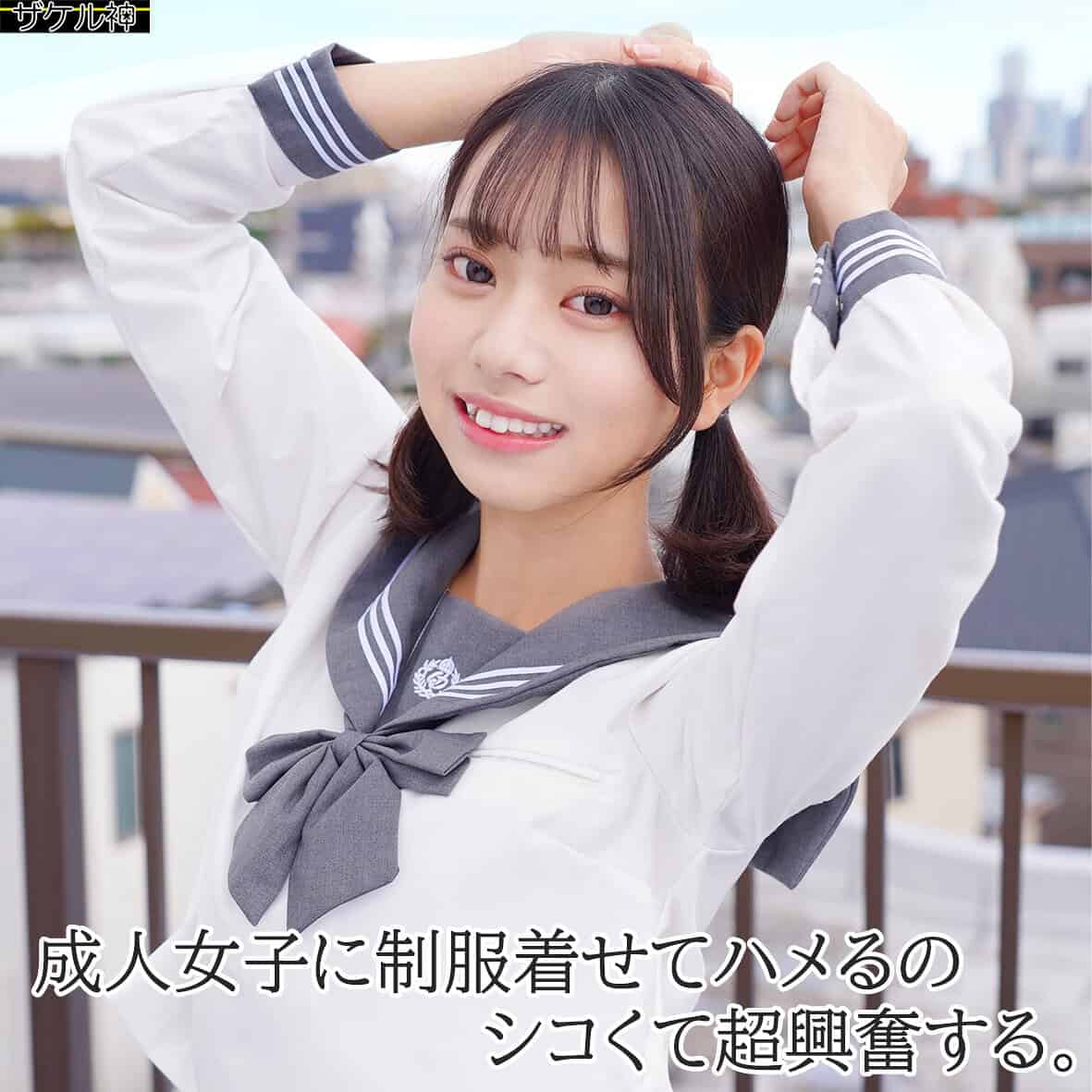 zake017【ITOちゃん】赤名いと