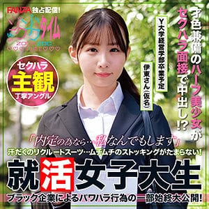 zoct048【伊東さん】Nia 伊東める