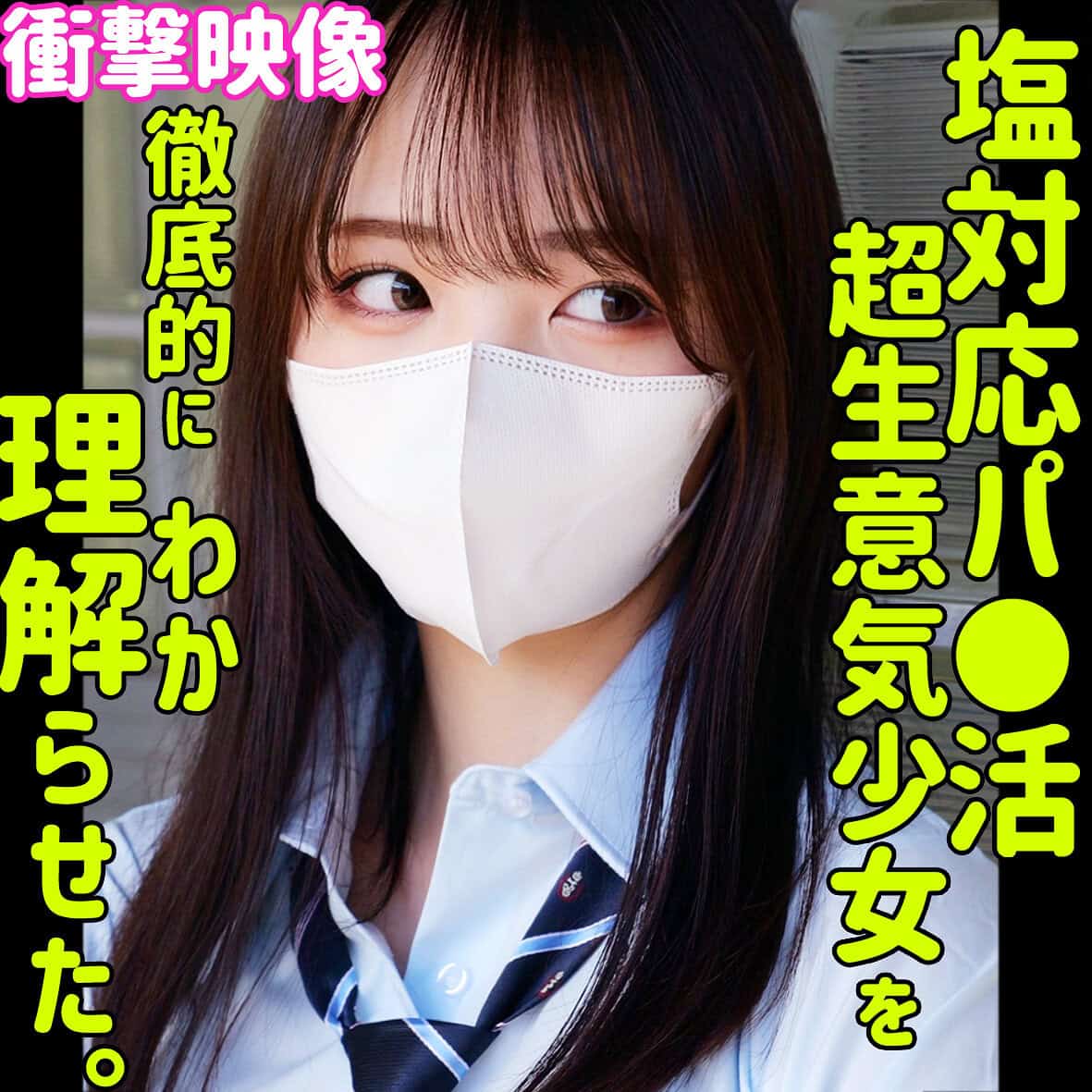 smus068【モア】若月もあ